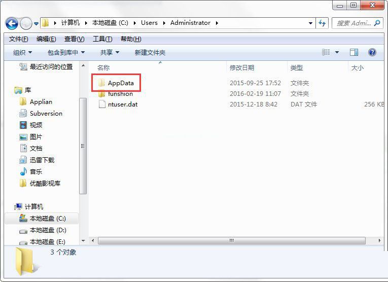 AppData文件夹怎么清理