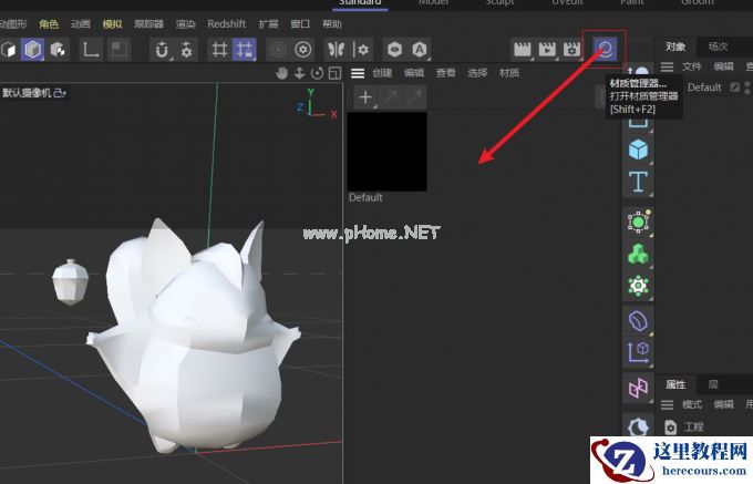 打开材质管理器