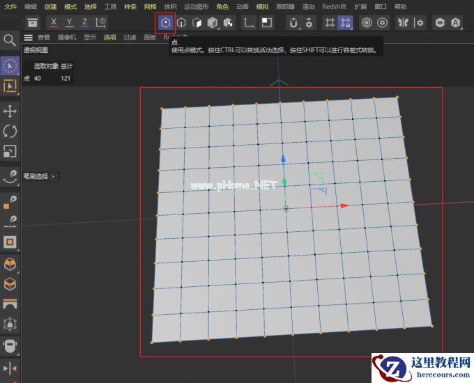 选中周围的全部点