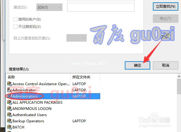 Win10注册表无法保存对权限所作的更改拒绝访问
