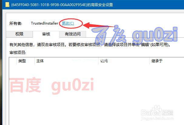 Win10注册表无法保存对权限所作的更改拒绝访问