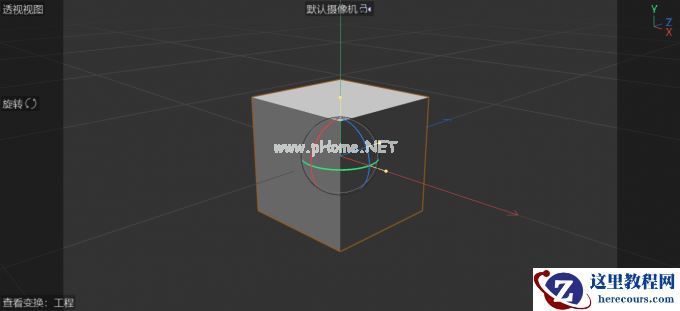 使用翻转工具，显示球体选择区
