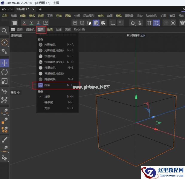 创建模型并更改显示