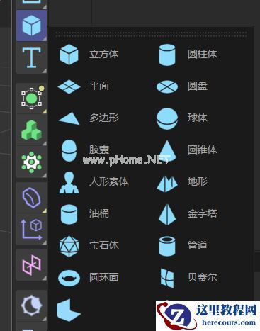 一键生成几何体