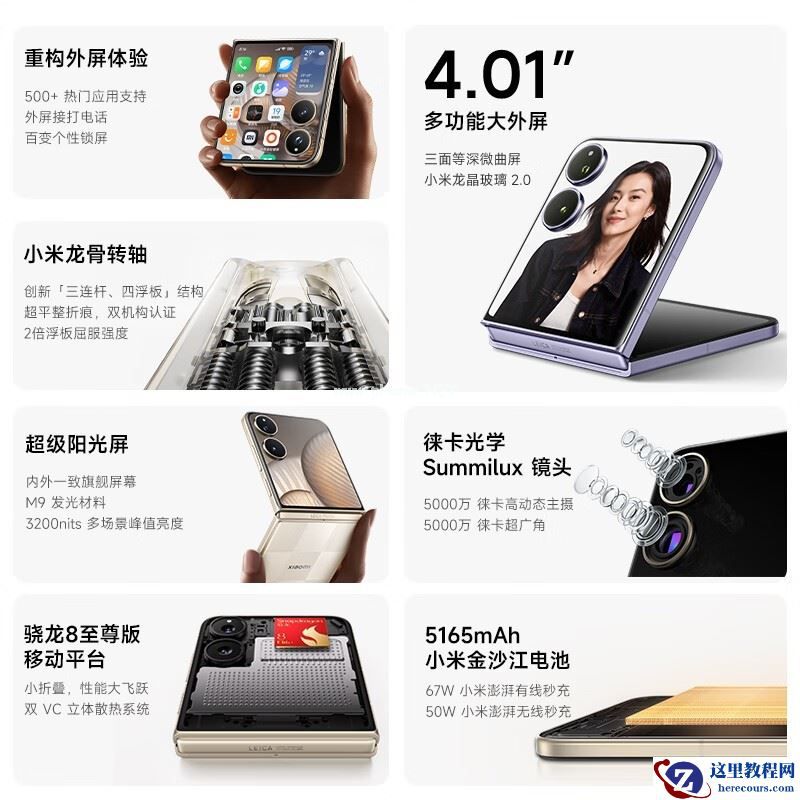 小米MIX Flip 2 5G手机限时特惠