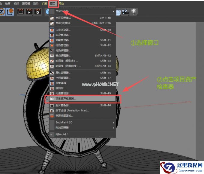 项目资产检查器