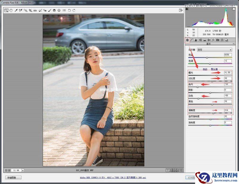 Photoshop结合LR调出校园美女柔美淡雅效果