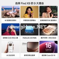 OPPO Find X9 16GB+256GB 绒光钛 4K 超清实况照片 5G 拍照 AI智能旗舰手机 国家补贴【孙颖莎同款】