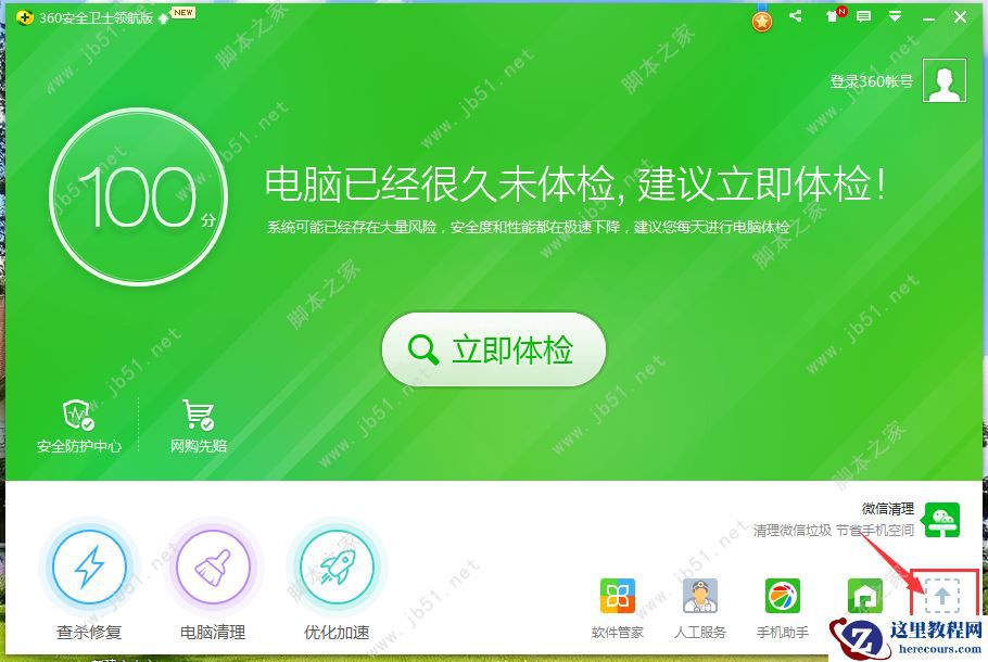 Windows右键菜单设置删除方法介绍