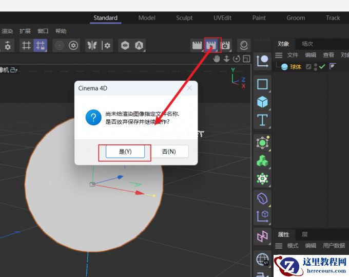 将动画渲染到图像查看器