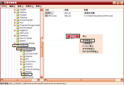 Winxp系统怎么设置开机宽带自动连接?