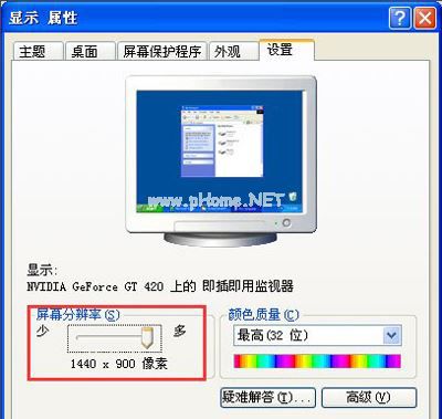 WinXP系统玩War3时不能全屏怎么办？