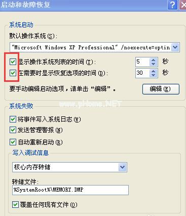 Winxp系统开机速度慢怎么优化?