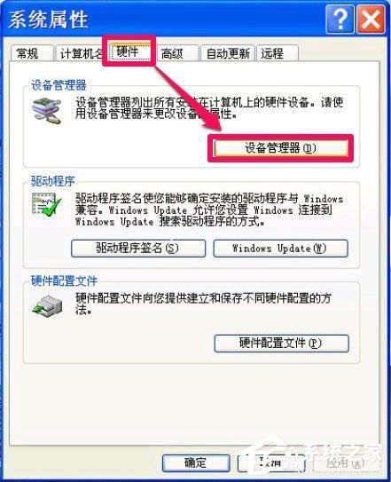 WinXP提示Windows延缓写入失败怎么解决？