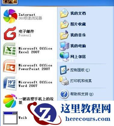 WinXP如何查看IP地址？WinXP查看IP地址的方法