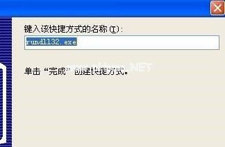Win XP系统安全删除硬件图标丢失了怎么恢复？