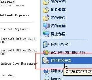 Winxp系统怎么设置添加共享打印机?