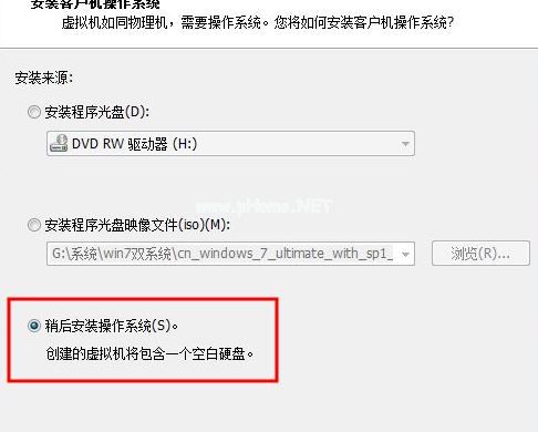 虚拟机中怎么安装WinXP系统?