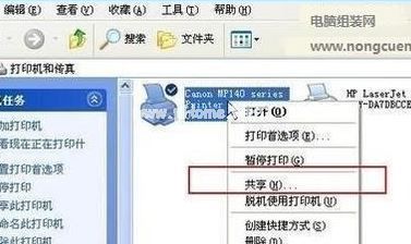 Winxp系统怎么设置添加共享打印机?