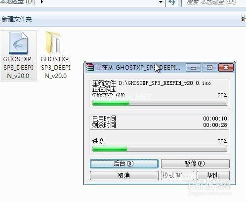 win7系统重装xp系统教程