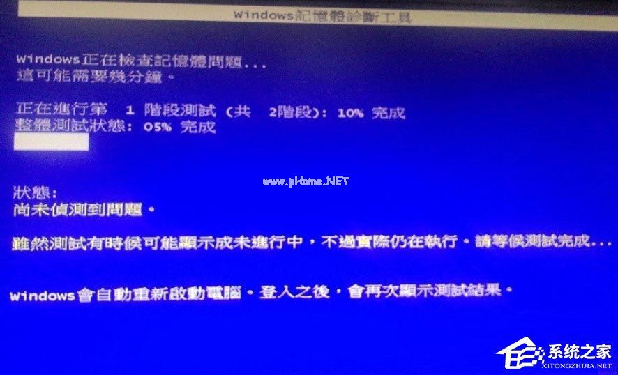 Win8系统怎么用WinNTSetup安装WinXP系统？