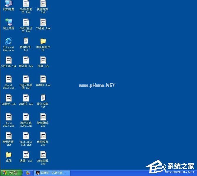 WinXP桌面图标显示不正常怎么办?WinXP桌面图标显示不正常的解决方法