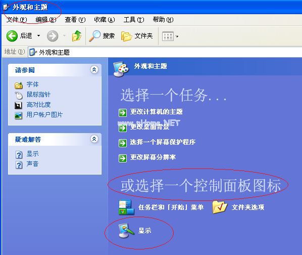 WinXP桌面没有图标怎么办？WinXP桌面显示电脑图标方法