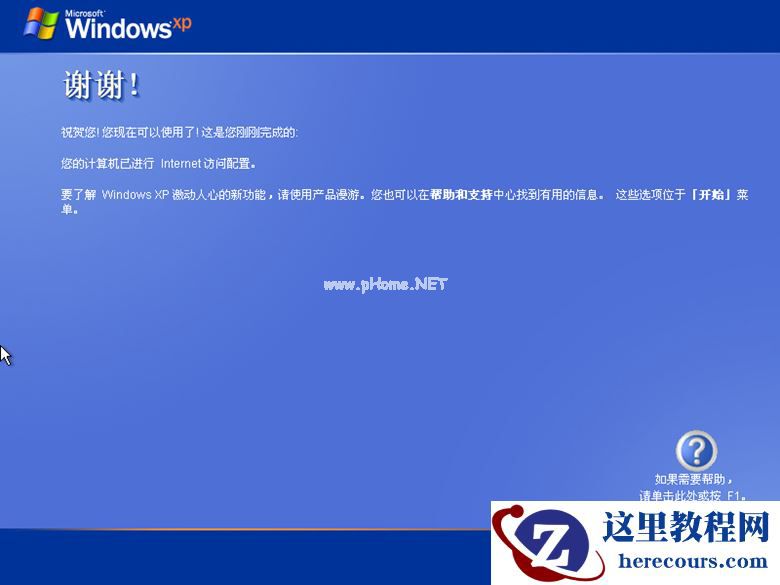 怎么安装原版XP系统？大番茄安装原版XP系统详解