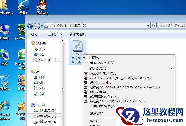 win7系统重装xp系统教程