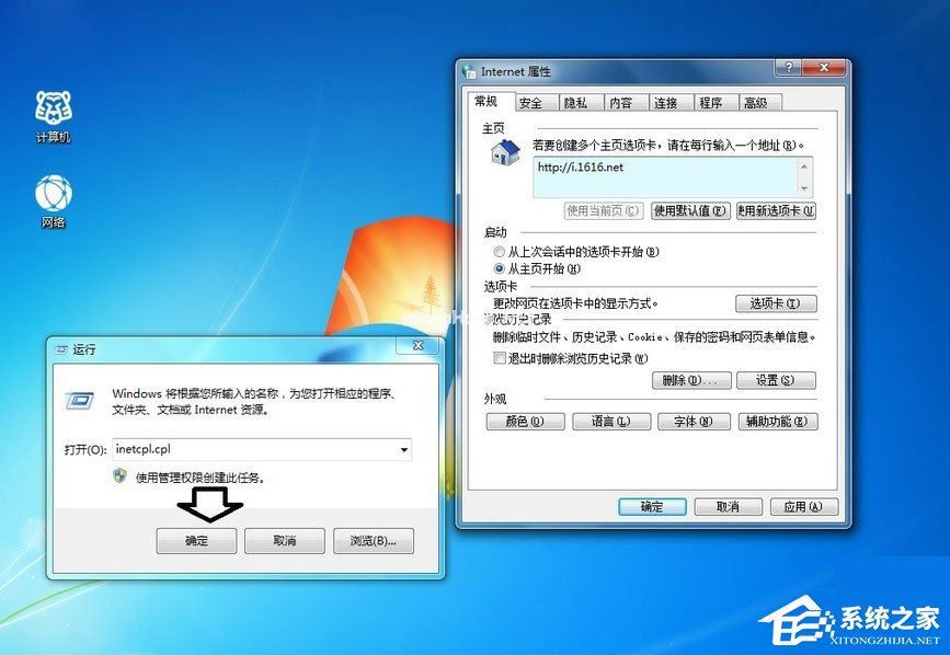 Win7系统explorer.exe应用程序错误怎么解决?