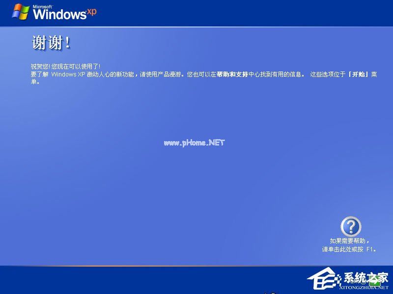 怎么安装原版xp系统？U盘安装原版winxp系统方法