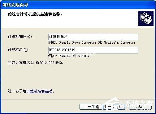 WinXP如何让电脑提速?WinXP让电脑提速的方法