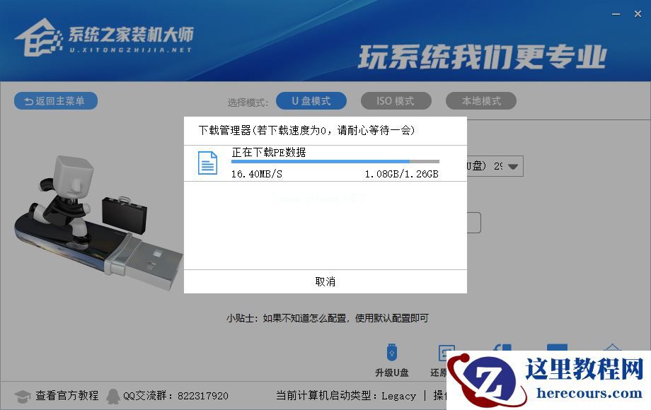 如何用U盘装WinXP系统?U盘装XP系统教程