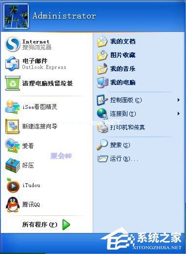 WinXP系统我最近使用的文档怎么删除?