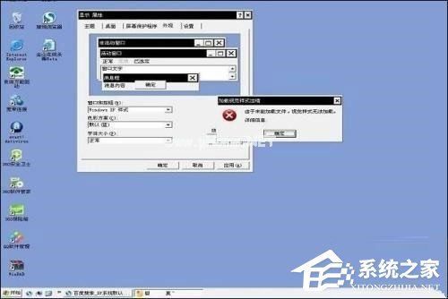 WinXP如何进入系统故障恢复控制台?