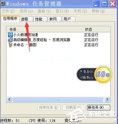 WinXP系统CF不能打开要写入的文件怎么办?