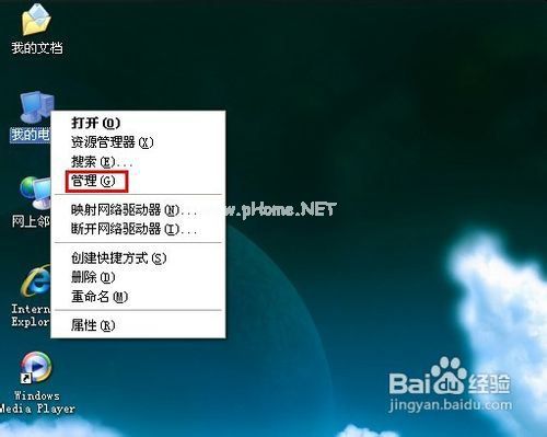 一键重装系统后无声音解决办法