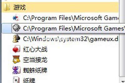 如何使用XP玩Win7扫雷 XP玩Win7扫雷的教程