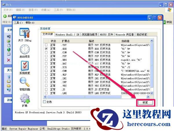 WinXP系统显示不是有效的win32应用程序怎么办?