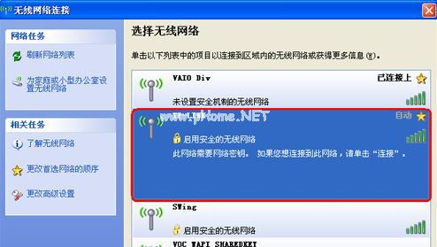 Winxp系统要怎么设置无线网络连接?