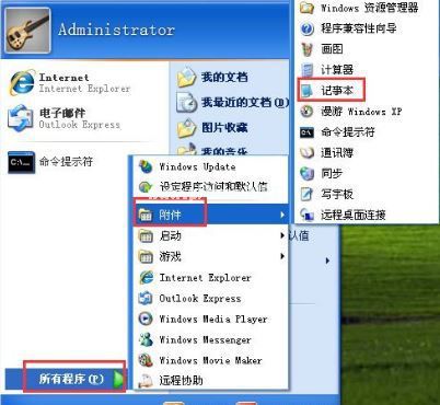 WinXP系统U盘变成文件夹怎么解决?