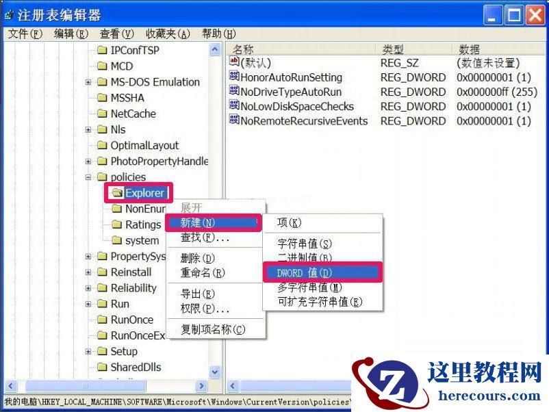 WinXP系统电脑工具栏在上面怎么还原?