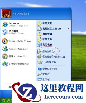 WinXP桌面没有图标怎么办？WinXP桌面显示电脑图标方法
