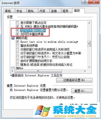 Winxp系统网页flash不显示如何解决?