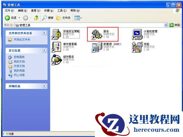 WinXP系统怎么关闭防火墙？WinXP系统关闭防火墙方法教学
