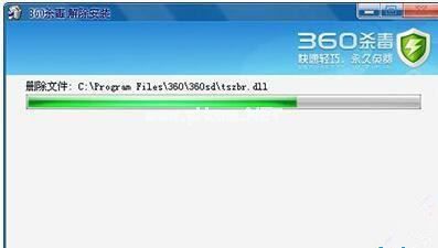 WinXP系统怎么卸载360杀毒软件?