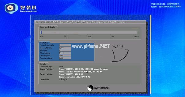 如何在线重装XP电脑系统？在线重装XP系统教程