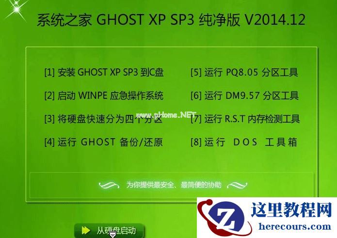 虚拟机中怎么安装WinXP系统?