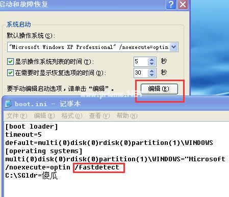 Winxp系统开机速度慢怎么优化?