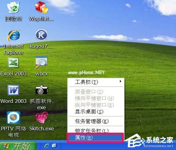 WinXP系统电脑工具栏在上面怎么还原?